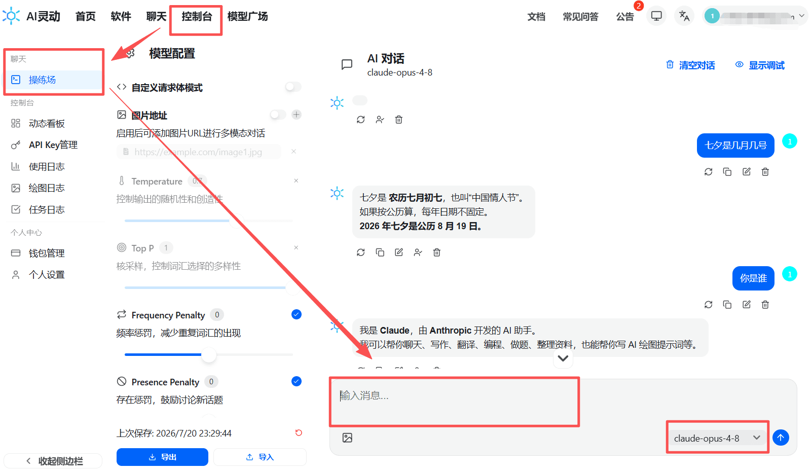 操练场
