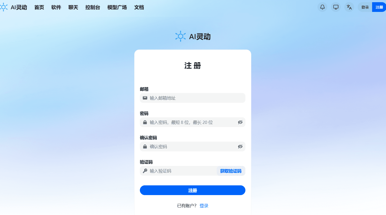 点击注册按钮