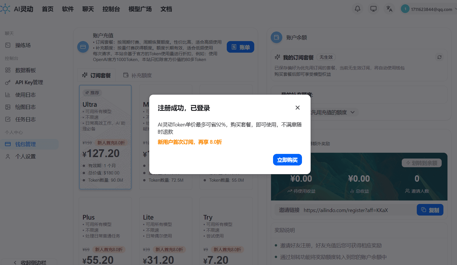 填写注册信息