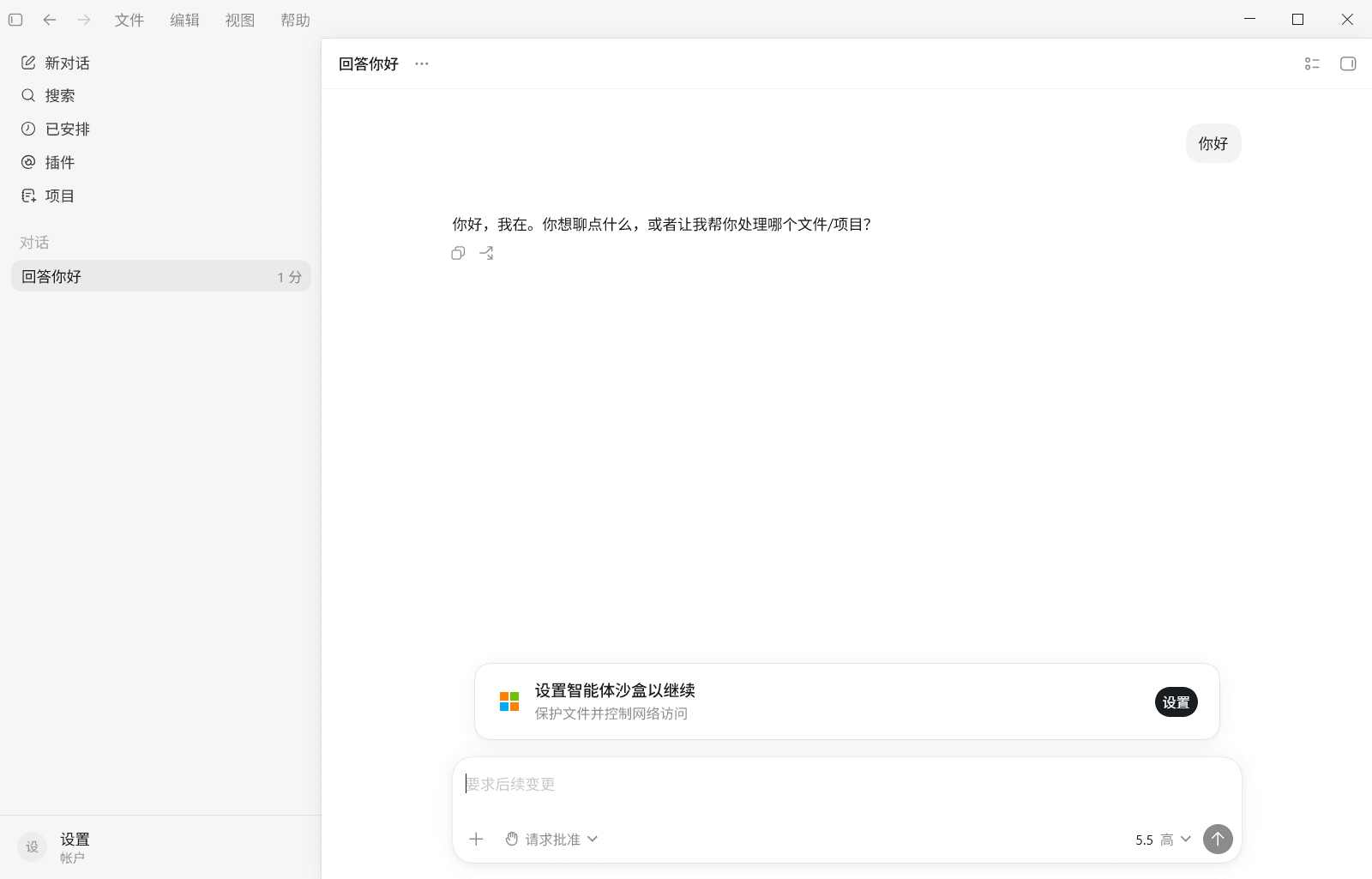 订阅成功，开始使用