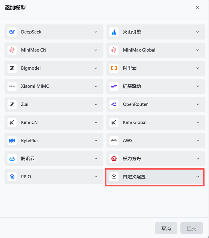 Trae 自定义配置