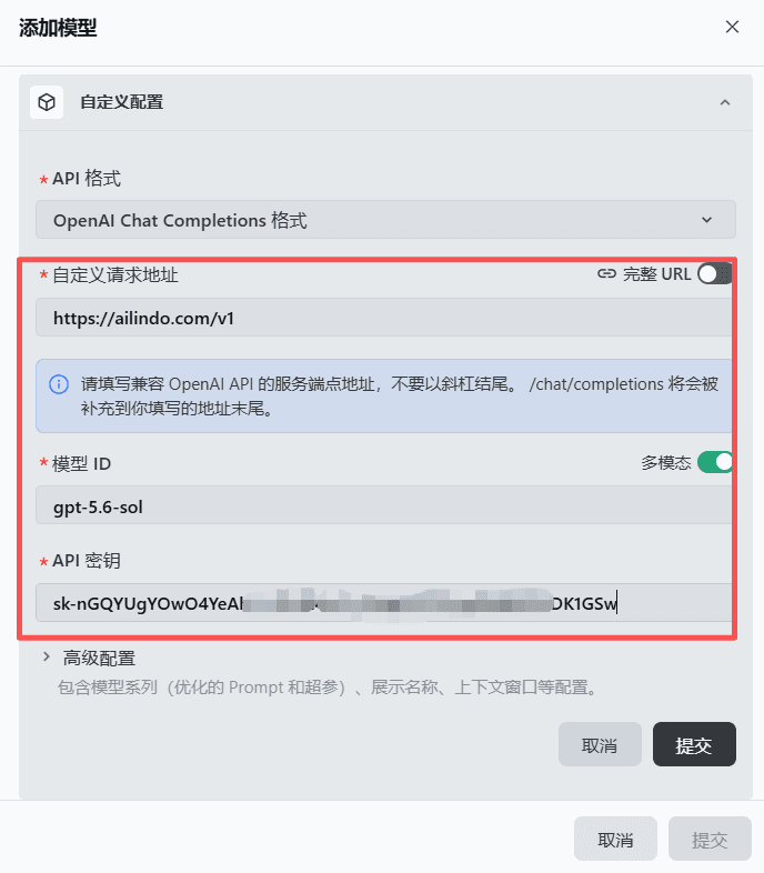 Trae 填写模型信息