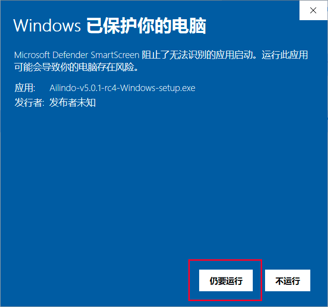 Windows 安装 AI 灵动 - 步骤二