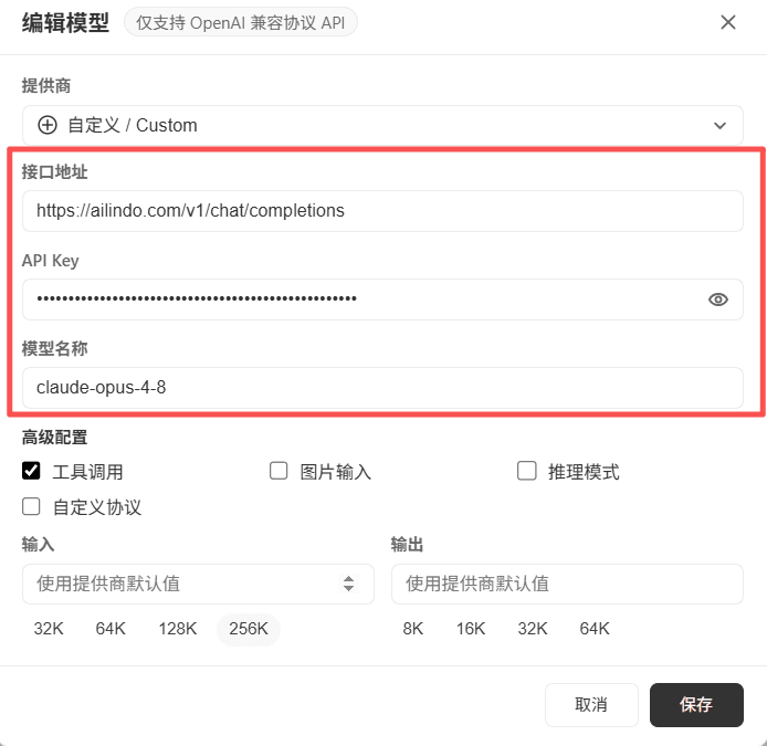 WorkBuddy 填写模型信息