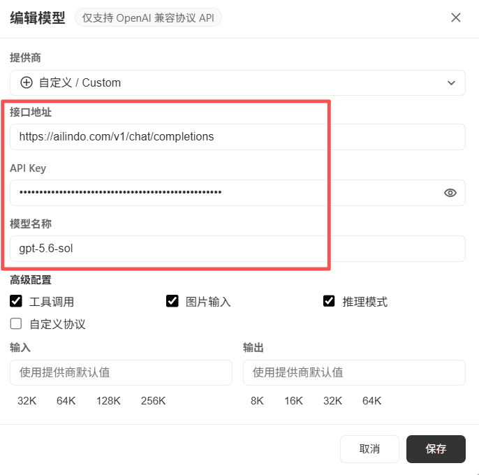 WorkBuddy 填写模型信息